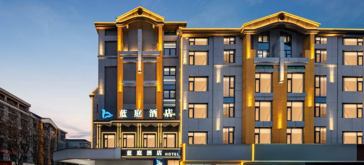 蓝庭酒店(义乌国际商贸城全球数贸中心店)图片