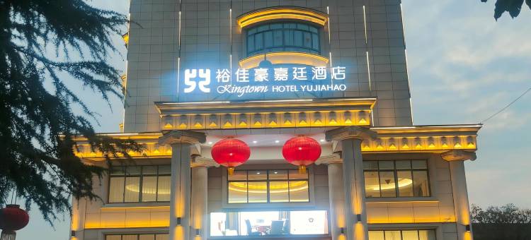 永康裕佳豪嘉廷酒店图片