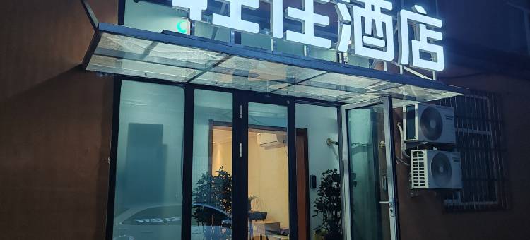 轻住酒店(青岛海尔工业园店)图片