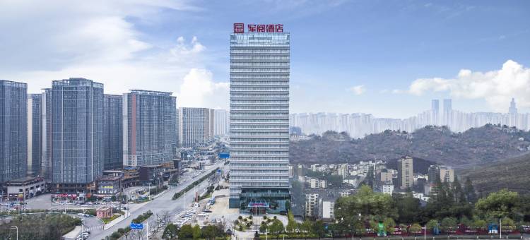 贵阳观山湖军阅国际酒店(高铁北站店)图片