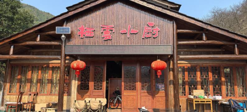 诸暨东白湖步云度假山庄图片