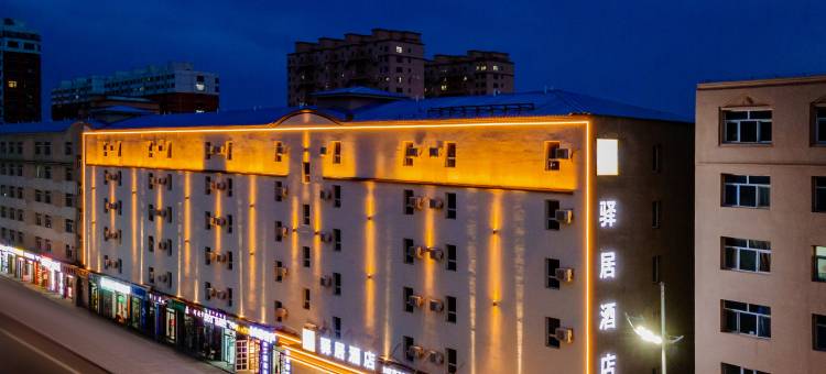 如家驿居酒店(乌兰察布集宁一中榆树湾校区店)图片