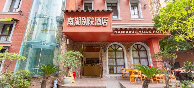 自贡南湖别院酒店(华商国际城店)图片