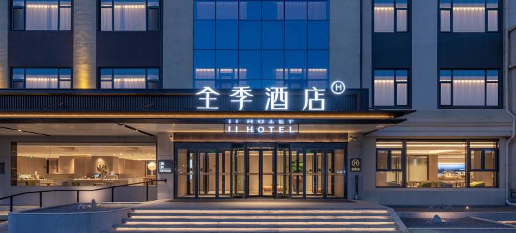 全季酒店(德州临邑邢侗公园店)图片