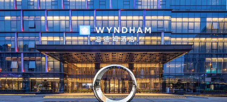 长沙温德姆酒店图片