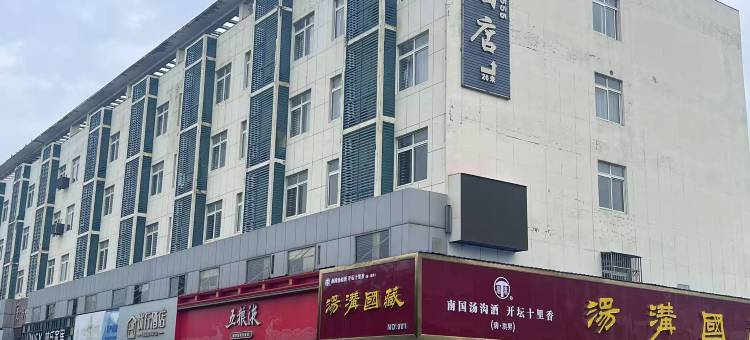 优行酒店(灌南县政府店)图片