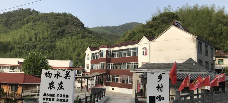 广德响水滩农庄图片