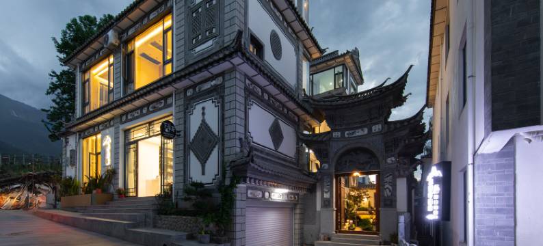 大理伴山缘·mountain庭院山景美宿(大理古城店)图片