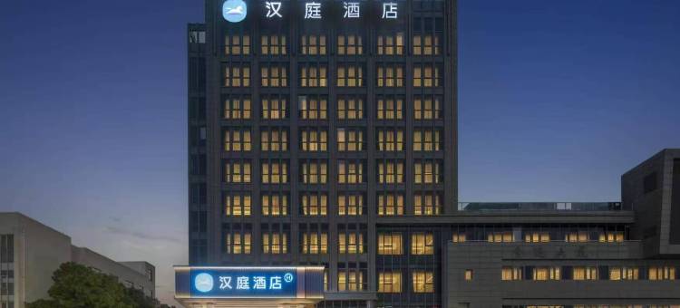 汉庭酒店(上海国家会展中心金运路店)图片