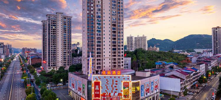 优尚酒店(衡山店)图片
