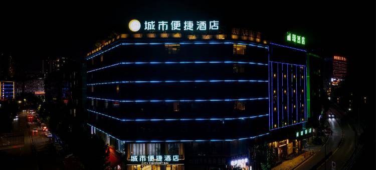 城市便捷酒店(遵义仁怀店)图片