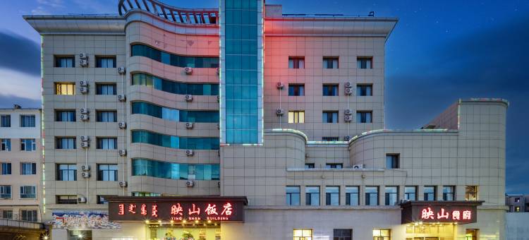 乌兰察布映山饭店(集宁南火车站店)图片