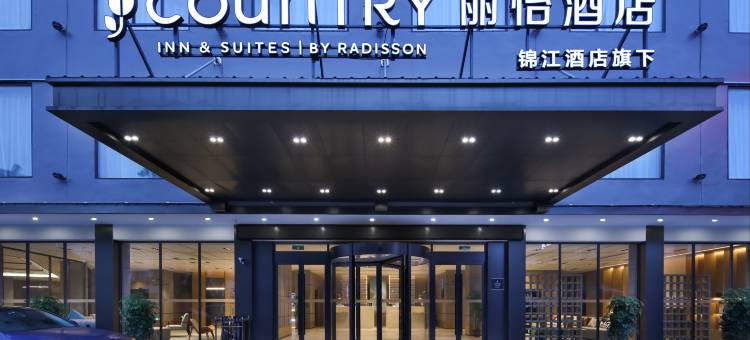 丽怡酒店(阳朔西街店)图片