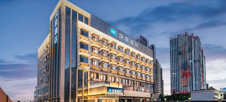 汉庭酒店(保定七一东路店)图片