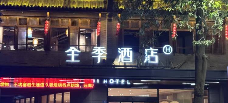 全季酒店(泉州万达广场店)图片