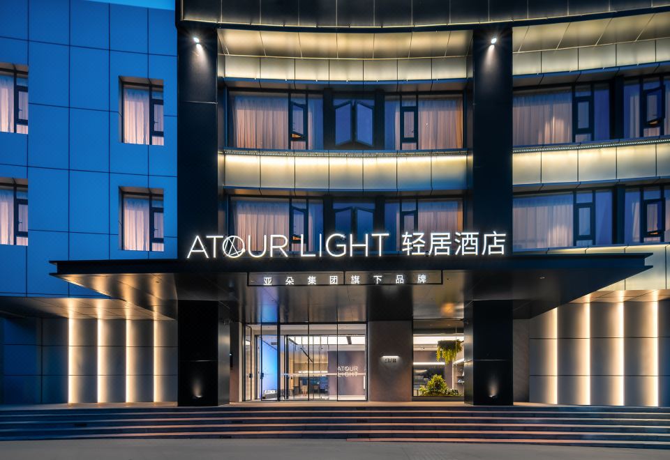 重庆南滨路工商大学轻居酒店外景图