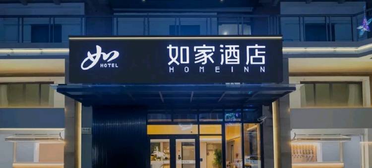 如家酒店·neo(太原小店区通达街地铁站店)图片