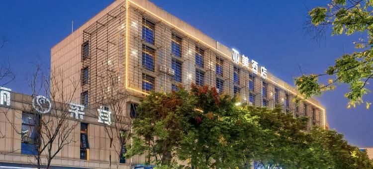 亚美酒店(安庆七街高铁站店)图片