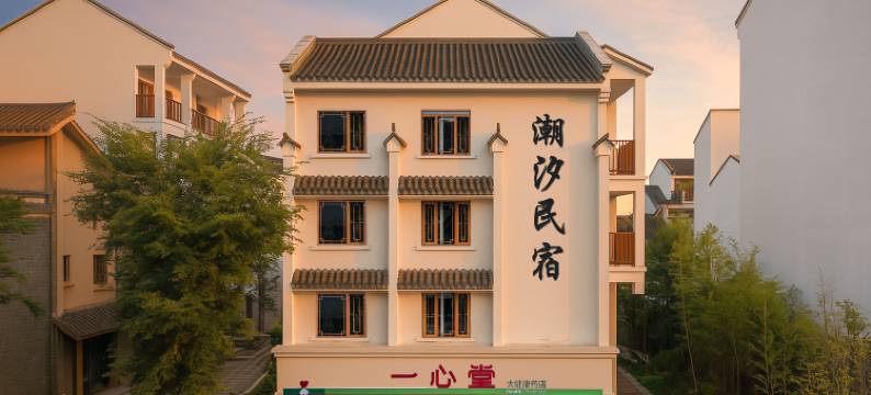 抚仙湖潮汐民宿(广龙小镇店)图片