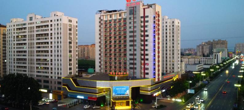 诸城福泰华国际酒店图片