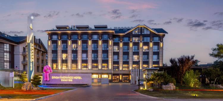 蓬莱百纳瑞汀酒店(蓬莱阁店)图片