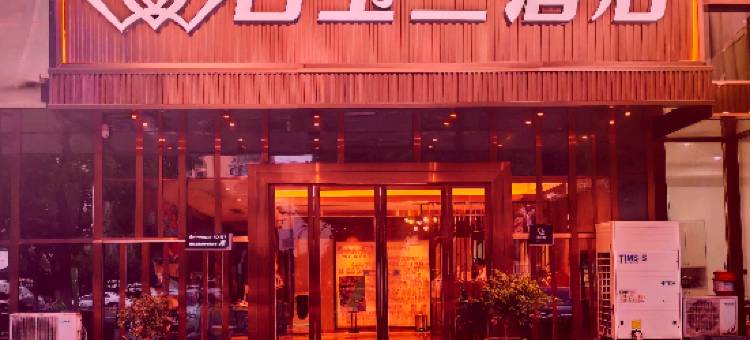 白玉兰酒店(武汉高铁站东广场店)图片