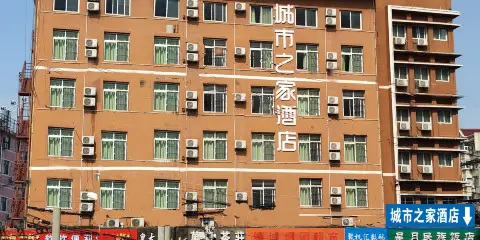 城市之家酒店(合肥步行街大東門地鐵站店)