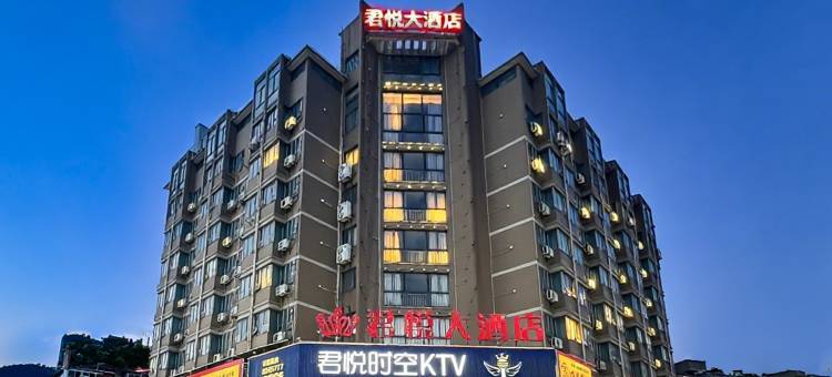 三明君悦大酒店图片