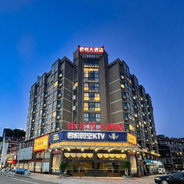 三明君悦大酒店图片