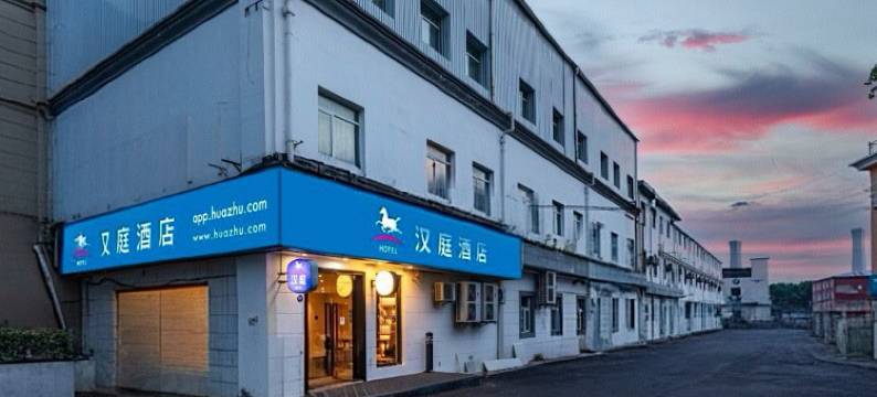 汉庭酒店(上海虹桥枢纽火车站店)图片