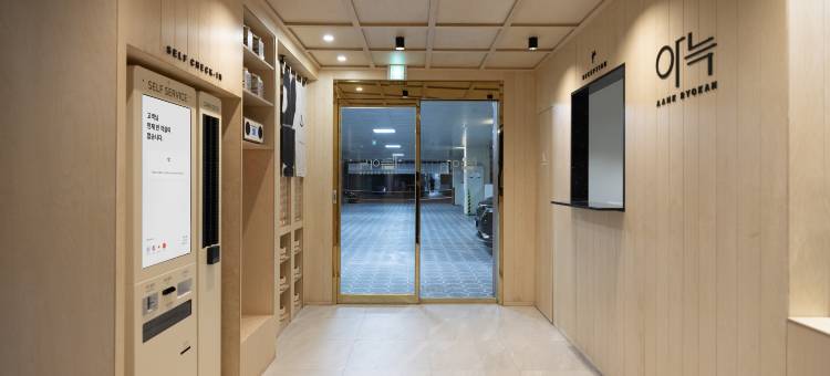 安山仙府安可日式酒店分店(Aank Ryokan Hotel Ansan Seonbu Branch)图片
