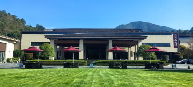 桐庐西子云山九里度假酒店图片