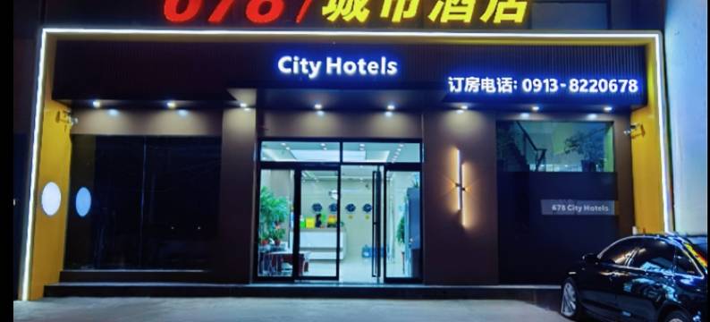 678城市酒店(车站大街店)图片