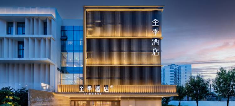 全季酒店(新乡新飞大道店)图片