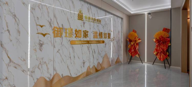 御璟华宴酒店图片