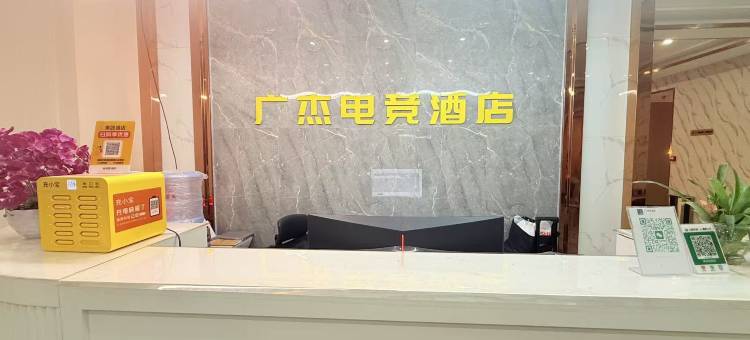 广杰电竞民宿图片