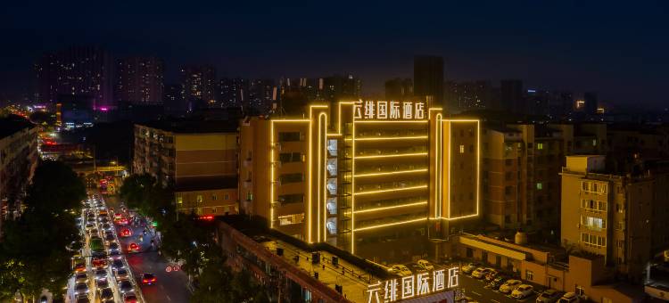 云绯国际酒店(九江火车站国际奥特莱斯店)图片