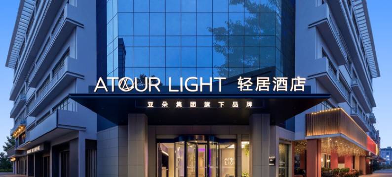 常州武进步步高商业广场轻居酒店图片