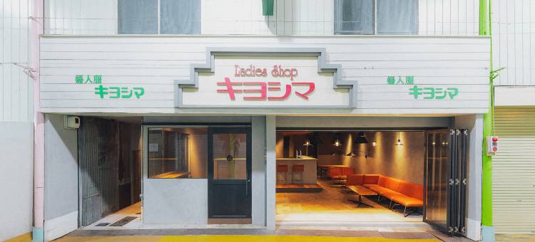 布施世界酒店(SEKAI HOTEL Deep Osaka Experience)图片