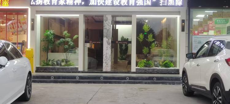 莫丽酒店(上饶师范学院店)图片