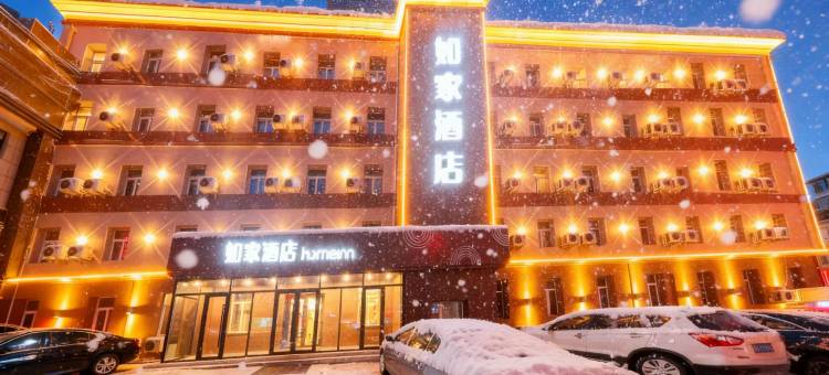 如家酒店.neo(哈尔滨火车站果戈里医大一院店)图片