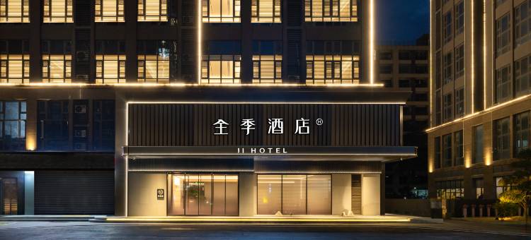 全季酒店(广州白云民营科技园店)图片