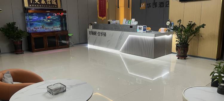 如家华驿酒店(四子王旗店)图片