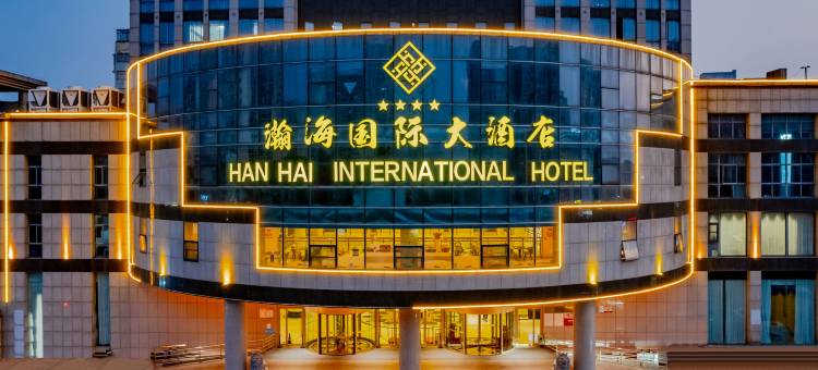 郎溪瀚海国际大酒店图片