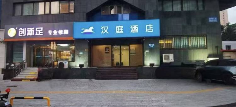 汉庭酒店(天津医院解放南路店)图片
