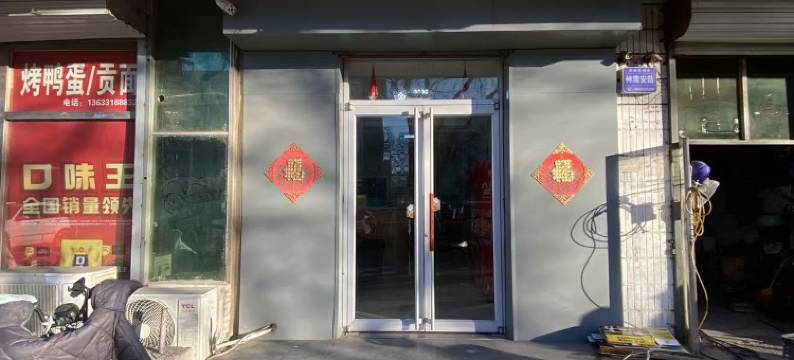 118连锁酒店(衡水站中心大街店)图片