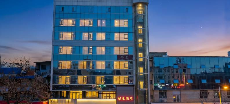 银星酒店(乌苏塔里木河西路店)图片