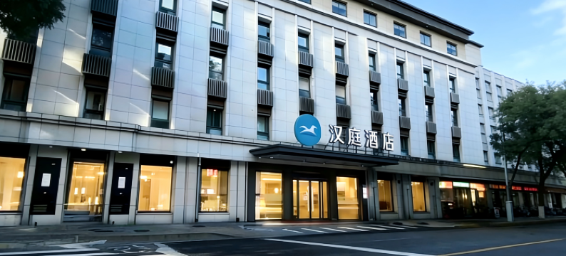 汉庭酒店(北京西单中心店)图片