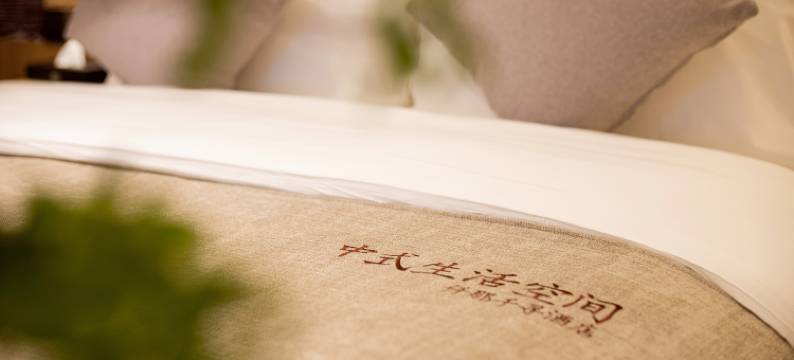 仟那千寻酒店(临颍南街村店)图片