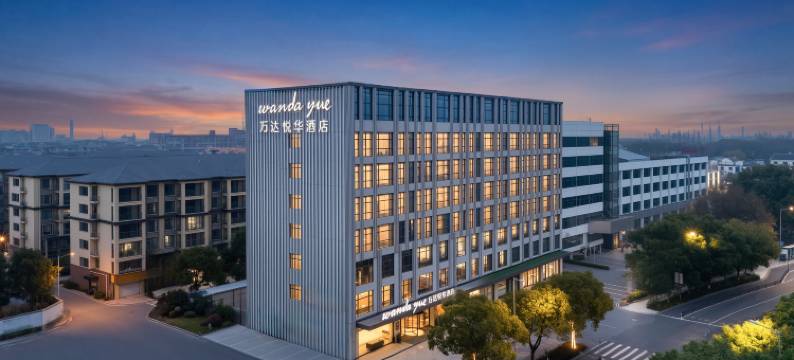 南浔古镇万达悦华酒店图片